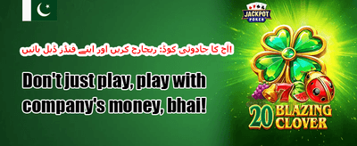 ویک اینڈ جیک پاٹ 💰 promotion